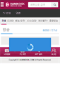 Mobile Screenshot of hanindisk.com